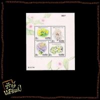 ราคา แสตมป์สะสม ชีทปีใหม่ 2540 (ชุด 9) แสตมป์ไปรษณีย์ แสตมป์ไทย ไม่ผ่านใช้ สภาพดี (23820126688)