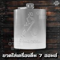 ราคา ขวดใส่เครื่องดื่มสแตนเลส ลาย Johnnie จอห์นนี่ JW ขนาด7ออนซ์ มินิ พกพา สวยงาม ดูดี เท่ ขวดเหล้า วิสกี้ ชุดของขวัญ (17684318717)