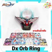 ราคา ที่แปลงร่างอุลตร้าแมนออร์บ ออร์บ ริง Ultraman Orb (DX Orb Ring) สภาพดีเยี่ยม มีการ์ดแถม 11 ใบ ของแท้Bandai ประเทศญี่ปุ่น (3435300455)