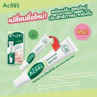 ราคา Mentholatum Acnes Sealing Jell 18g / Spot Gel 5g (2805258042)