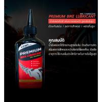 ราคา น้ำมันหยอดโซ่ VISP Bike Lubricant หล่อลื่นสูง (6315721205)
