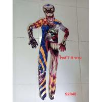 ราคา ชุดแฟนซี ม็อปสูท ตัวตลก มือสอง (3836349215)