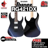 ราคา Ibanez RG421DX กีต้าร์ไฟฟ้า Ibanez Electric Guitar - เต่าแดง (57455176049)