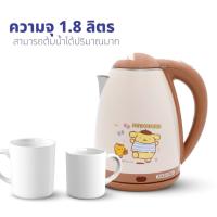 ราคา Sanrio กาต้มน้ำไฟฟ้าไร้สาย รุ่น PCK-194 ลาย POMPOMPURIN รุ่น 2025 ขนาด 1.8 ลิตร (54651230500)