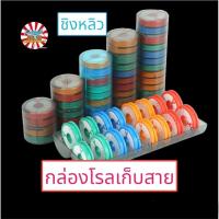 ราคา กล่องโรล กล่องโรลเก็บสาย ตกปลา ชิงหลิว โรล โรลเก็บสาย โรลซิลิโคน (19353338910)