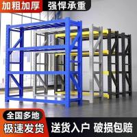 ราคา ชั้นวางของสําหรับงานหนักชั้นวางคลังสินค้าชั้นวางของเหล็กชั้นวางของชั้นวางของหลายชั้นชั้นวางสินค้าขนาดกลาง (54255270028)