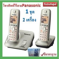 ราคา โทรศัพท์ไร้สาย Panasonic รุ่น KX-TG3712BX สีเงิน (11680893241)