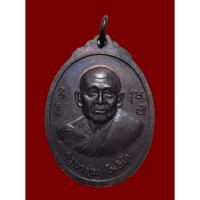 ราคา เหรียญครูบาศรีวิชัย หลังครูบาชุ่ม วัดพระธาตุสบฝาง จ.เชียงใหม ่ เนื้อทอแดงปี 2518 (54652451757)