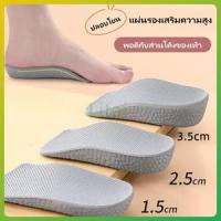 ราคา litai แผ่นเสริมความสูงแบบซิลิโคนพร้อมแผ่นรองเพิ่มความสูง/แผ่นเสริมความสูงรองเท้า/แผ่นเสริมความสูงครึ่งแผ่นด้านใน (24941812060)