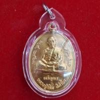 ราคา เหรียญเจริญพรล่าง หลวงปู่ทิม วัดละหารไร่ รุ่นปีพ.ศ2517 พร้อมเลี่ยมอะคริลิคกันน้ำ 100% (41922244428)