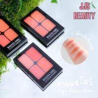 ราคา HASAYA GIRL Color Eyeshadow & Blusher Palette พาเลทอายและบลัชออน เนื้อแมทต์ เนียนละเอียด ติดทน (29403591194)