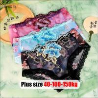 ราคา Plus Size✅กางเกงชั้นใน ผู้หญิง ไซส์ใหญ่ กางเกงในลูกไม้ สาวอวบ เซ็กซี่ เอวต่ำ ปักลาย ระบายอากาศ Oversize พลัสไซส์ สาว อวบอ้วน ใส่ได้ (52153829503)