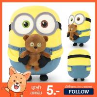 ราคา หมอน 2D Minions Bob & Tim (ขนาด 15 นิ้ว) ลิขสิทธิ์แท้ / หมอนตุ๊กตา บ๊อบ แอนด์ ทิม มินเนี่ยน หมอน Minion มินเนียน บ๊อบ Bob สจ๊วต Stuart เควิน Kevin บ็อบ ของขวัญ วันเกิด Despicable me (25103678922)