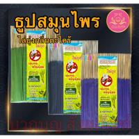 ราคา ธูปไล่ยุง 1 ตะไคร้ไล่ยุง ธูปสมุนไพรไล่ยุง ไล่ยุง ธูปสมุนไพร ธูปออเกนิก ธูปกำจัดยุง กำจัดยุง ไล่ยุง ธูป ธูป13นิ้ว (24979771825)