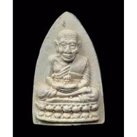 ราคา หลวงปู่ทวด ปี2535 พระผงหลวงปู่ทวด หลวงพ่อเกษม ปลุกเสก เหรียญหลวงพ่อเกษม พระผงหลวงพ่อเกษม เหรียญหลวงพ่อเกษม ปี2535 (25816486256)