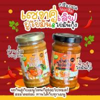 ราคา น้ำพริกไข่ปู น้ำพริกไข่มันกุ้ง ขนาด 120กรัม พร้อมส่ง (20476864354)