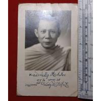 ราคา ภาพถ่ายหลวงปู่ลำภูวัดใหม่อมตรสบางขุนพรหม (48600552124)