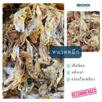 ราคา หนวดหมึก หนวดปลาหมึกแห้ง (56451224535)