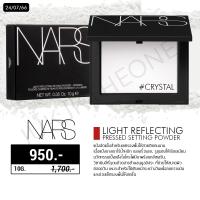 ราคา NARS Light Reflecting Setting Pressed Powder #CRYSTAL 10g - แป้งนางฟ้า NARS (22974856858)