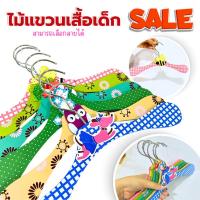 ราคา ไม้แขวนเสื้อ สำหรับเด็ก ลายการ์ตูนรูปสัตว์ ไม้แขวนเสื้อเด็ก มีให้เลือก 6 ลาย สีสันสดใส ลายน่ารักๆ (25339134296)