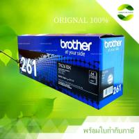 ราคา ตลับหมึก Brother TN-261 BK Black Original LaserJet Toner Cartridge (41610594276)