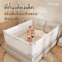ราคา Oneye ที่กั้นเตียง ที่กั้นเตียงเด็ก 5ฟุต/6ฟุต/6.6ฟุต คอกกั้นเด็ก ปรับความสูงได้ 70cm (55450500511)