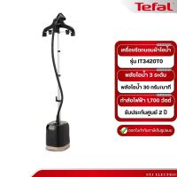 ราคา TEFAL เครื่องรีดไอน้ำถนอมผ้า รุ่น IT3420 (24327036065)