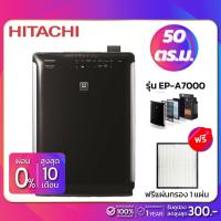ราคา เครื่องฟอกอากาศ Hitachi รุ่น EP-A7000 (ขนาดห้อง 50 ตร.ม.) (7602343622)