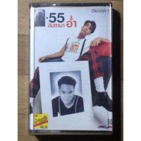 ราคา อ่ำ อัมริน ชุด 55 ลืมตามา อ่ำ (20655170494)
