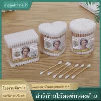 ราคา Cotton buds หัวกลม 200 สำลีก้าน ( พร้อมกล่องเก็บ ) H277(240)-8 (17400262921)