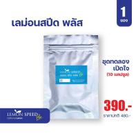 ราคา Lemon speed plus ตรา 3 ซีจีเอส เลม่อนสปีดพลัส (สูตรลดยาก) (24811962854)
