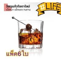 ราคา (แพ็ค6ใบ)แก้วน้ำ Ocean แก้วน้ำ ใส คาเฟ่ (16384243051)
