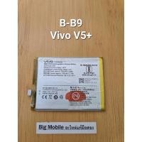 ราคา แบตเตอรี่ (แท้ มือ2) วีโว่ Vivo V5+ (Model:B-B9) (24407670667)
