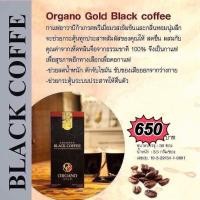 ราคา ชา กาแฟ ผสมเห็ดหลินจือ OG Organo Gold (211435190)
