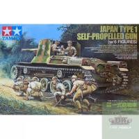 ราคา Tamiya 1/35 Japan Type1 Self-Propelled Gun 35331 โมเดลรถถังญี่ปุ่น โมเดลรถถังสงครามโลก โมเดลรถถังประกอบ (25753869013)