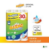 ราคา แม๊กซ์โม่ กระดาษซับเอนกประสงค์ บิ๊กโรล 12 ม้วน (48950756903)