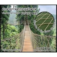 ราคา ตาข่ายกั้นราวสะพาน Safetynet ตกแต่งราวสะพานบ้านและสวน งานเชือกใยยักษ์ถักทอไร้ปม พร้อมเชือกมัดอย่างดี (24834875725)