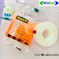 ราคา เทป 3M สก๊อตช์ เทปใส รุ่น 500 ขนาด 18 มม.x ยาว 33 ม. (11939543943)