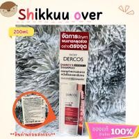 ราคา แชมพู วิชี่ Vichy Dercos Aminexil Anti-hair loss Shampoo แชมพูลดผมขาดหลุดร่วง 200มล.(1 ขวด) (54904014054)