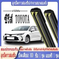 ราคา ที่ปัดน้ําฝน TOYOTA ที่ปัดน้ําฝน Toyota Double Strip ที่ปัดน้ําฝน TOYOTA Altis Vellfire Wish Avanza Vios Yaris Hilux Camry Fortuner Vigo Prius Estima (23766852275)