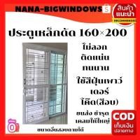 ราคา ประตูเหล็กดัดสำเร็จรูป (รางแขวนบน)ก.160×ส.200(ไม่มีมุ้งลวด)#เหล็กดัด.ประตูเหล็กดัด.หน้าต่างเหล็กดัด (17871988338)