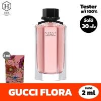 ราคา น้ำหอม GUCCI FLORA 2 ml Tester ขนาดทดลอง ของแท้จากช็อป 100% ขนาดพกพา 2 มิลลิลิตร กลิ่นติดทนนาน EDT EDP Perfume (3678860457)