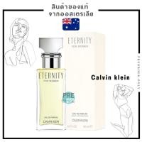 ราคา น้ำหอม Calvin Klein Eternity Eau de Parfum Spray 30 ml. แพ็คเกจใหม่ ✨ สินค้าจากออสเตรเลีย ของแท้ (14990878402)
