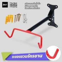 ราคา doti ที่แขวนรถจักรยานติดผนัง แร็คแขวนจักรยาน แบบเกี่ยวโครง ปรับองศาได้ ตะขอเกี่ยวจักรยาน (22417222634)