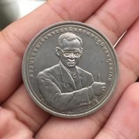 ราคา เหรียญ 20 บาท ที่ระลึก UNDP ทูลเกล้าฯ ถวาย รางวัลความสำเร็จสูงสุดด้านการพัฒนามนุษย์ รัชกาลที่9 พ.ศ.2549 (23176915064)