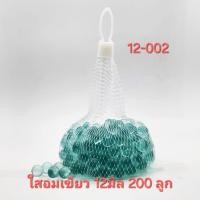 ราคา ลูกแก้วใส อมเขียวลูกเต็ม 12มิล บรรจุ 200ลูก และ 100ลูก มี 2 ขนาดให้เลือกจำนวน แก้วแท้ไม่ลอก (10408006556)