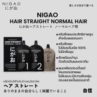 ราคา ครีมยืดผม NIGAO Hair Straight Normal Hair | #นิกาโอะ #น้ำยายืดผม สำหรับ #ผมแข็งแรง #ผมธรรมดา 125 ml. (29954482601)
