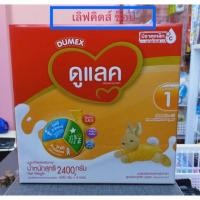 ราคา โฉมใหม่ !! ดูแลค ซูเปอร์มิกซ์ ช่วงวัยที่ 1 วัยแรกเกิด - 1 ปี ขนาด 2,400 กรัม Exp. 31 10 2021 !! (7835661158)
