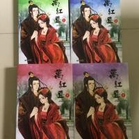 ราคา ว่านฮองเฮา โดย. อาเธน่า. (สินค้ามือสอง) (2368077628)