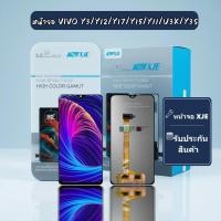 ราคา หน้าจอ vivo Y17 XJE จอ วีโว่ จอชุดvivo จอY17 Y11,Y12,Y15,Y17 LCD หน้าจอ+ทัชกรีน XJE (56604813185)